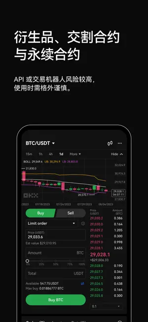 欧交易所app最新下载